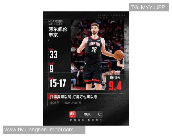 申京本赛季场均25分10板5助排名联盟第三仅次于约基奇和字母哥 申京本赛季场均25分10板5助排名联盟第三仅次于约基奇和字母哥